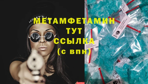 первитин Инсар