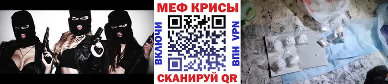 МЕФ кристаллы  купить наркоту  Суворов 